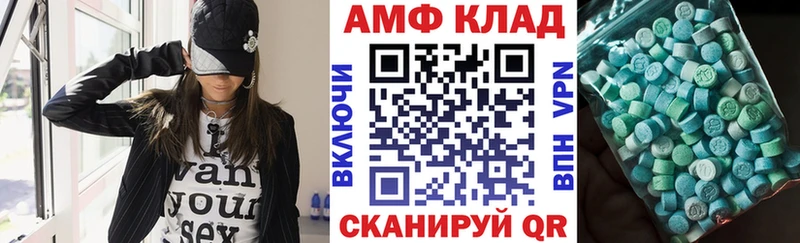 АМФ Premium  Энгельс 