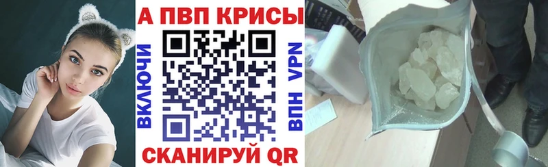APVP мука  МЕГА как войти  Энгельс 