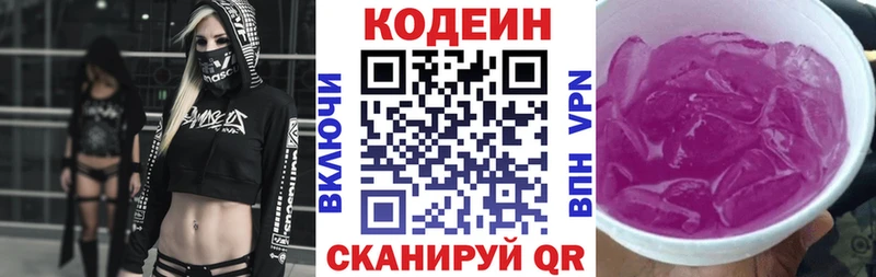 blacksprut как зайти  Энгельс  Codein напиток Lean (лин) 